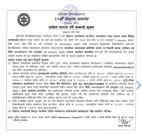 14th Convocation Notice